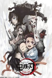 ดาบพิฆาตอสูร ภาค สายสัมพันธ์แห่งพี่น้อง Demon Slayer: Kimetsu no Yaiba – Sibling’s Bond (2019)