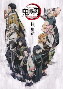 ดาบพิฆาตอสูร ภาค การประชุมเสาหลักหน่วยพิฆาตอสูร Demon Slayer: Kimetsu no Yaiba – The Hashira Meeting Arc (2021)