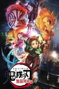 Demon Slayer Season 2 ดาบพิฆาตอสูร: ศึกรถไฟสู่นิรันดร