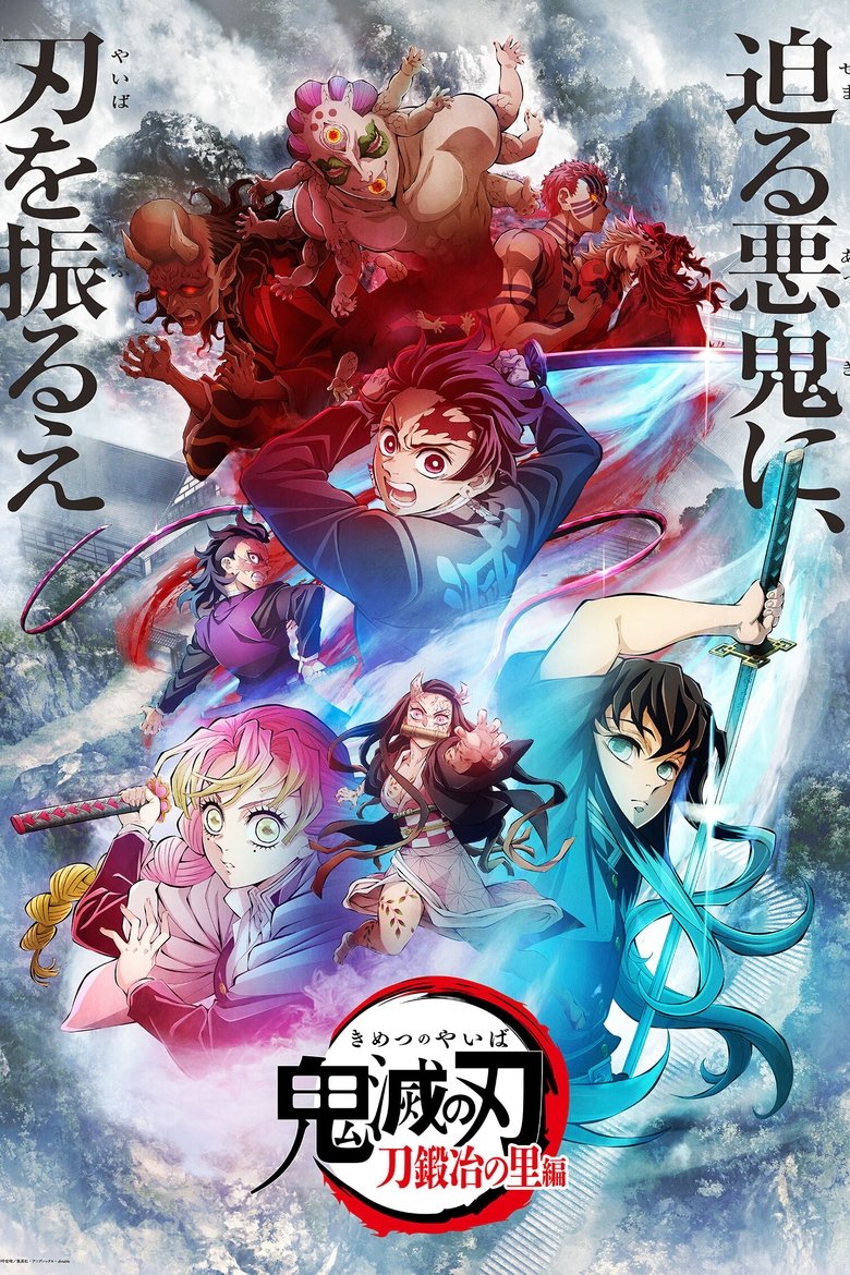 Demon Slayer Season 4 ดาบพิฆาตอสูร: หมู่บ้านนักตีดาบ